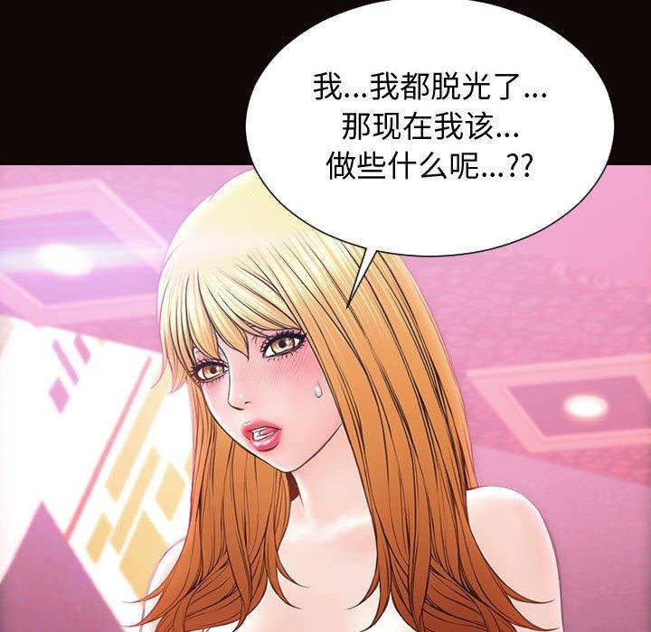 网红吴妍智 第 23 话 第103页
