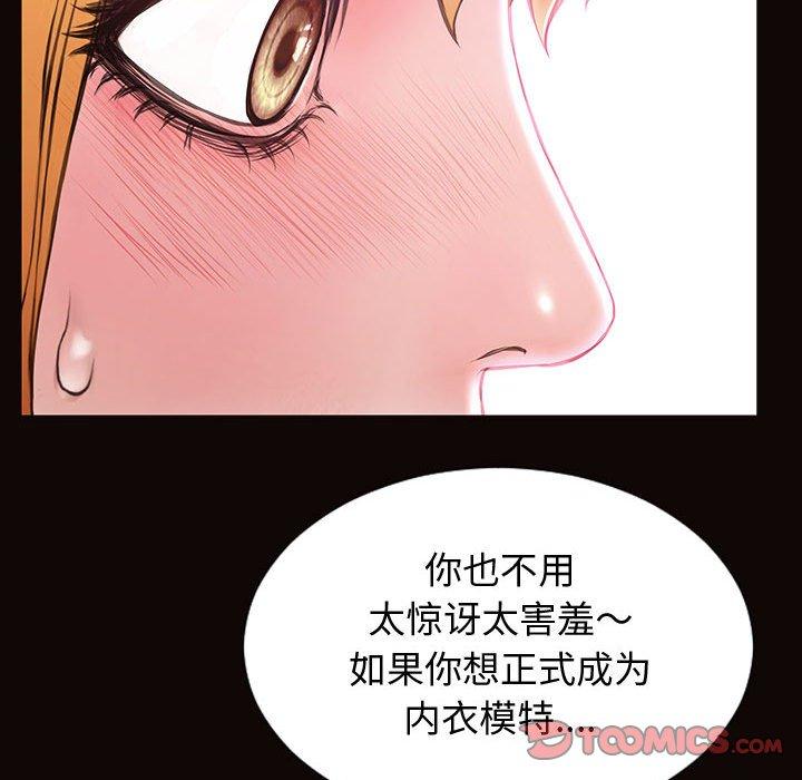 网红吴妍智 第 23 话 第117页