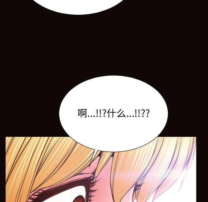 网红吴妍智 第 23 话 第116页