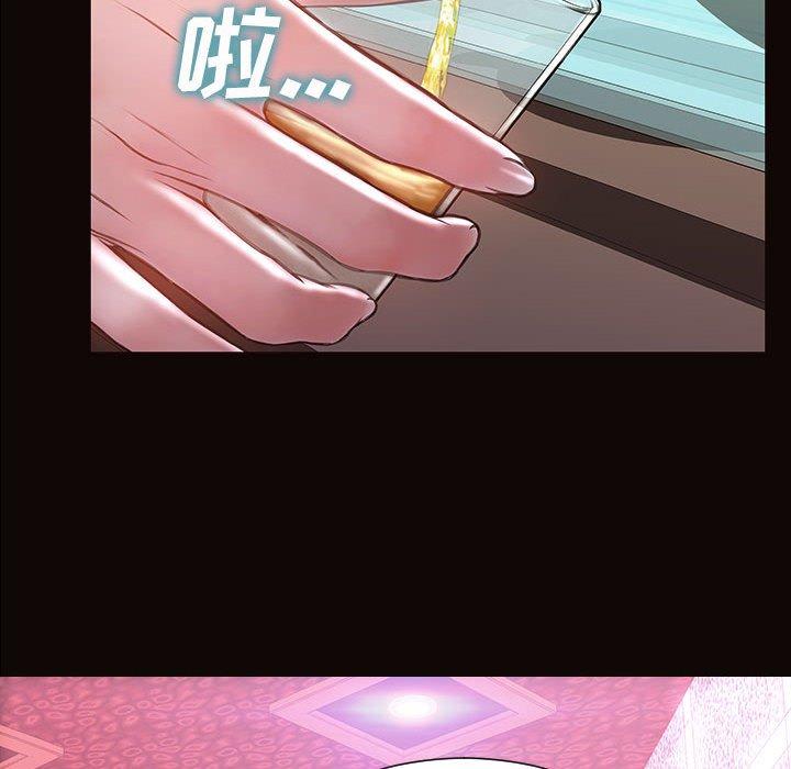 网红吴妍智 第 23 话 第137页