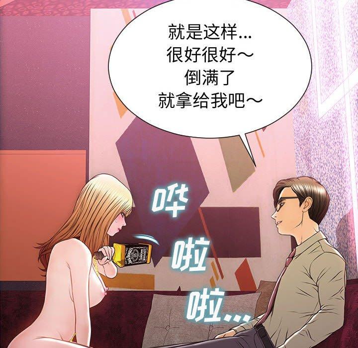 网红吴妍智 第 23 话 第138页