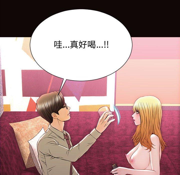 网红吴妍智 第 23 话 第143页