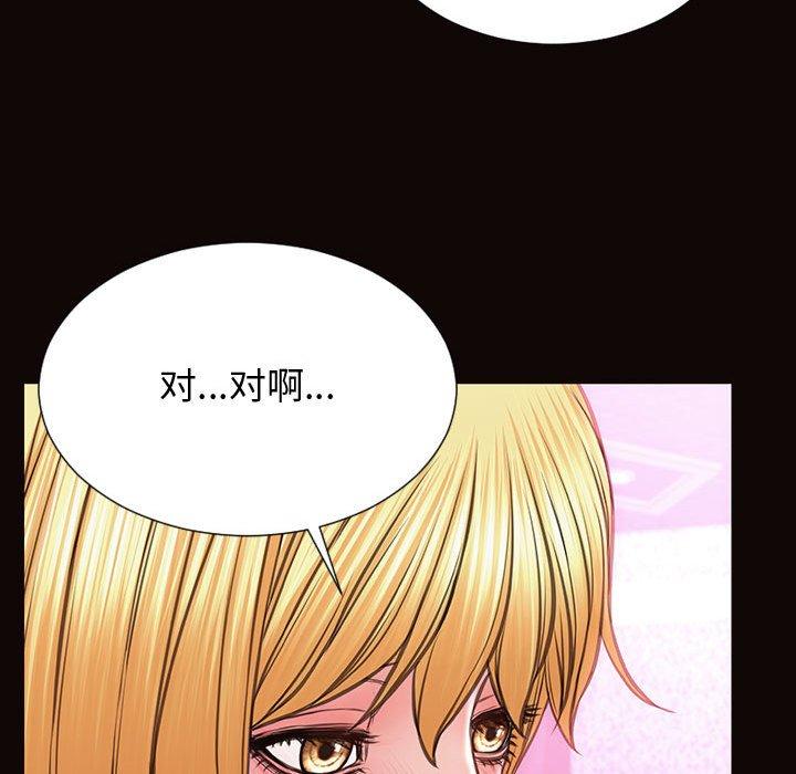 网红吴妍智 第 23 话 第120页
