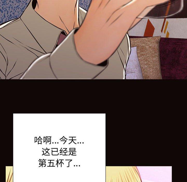 网红吴妍智 第 24 话 第107页