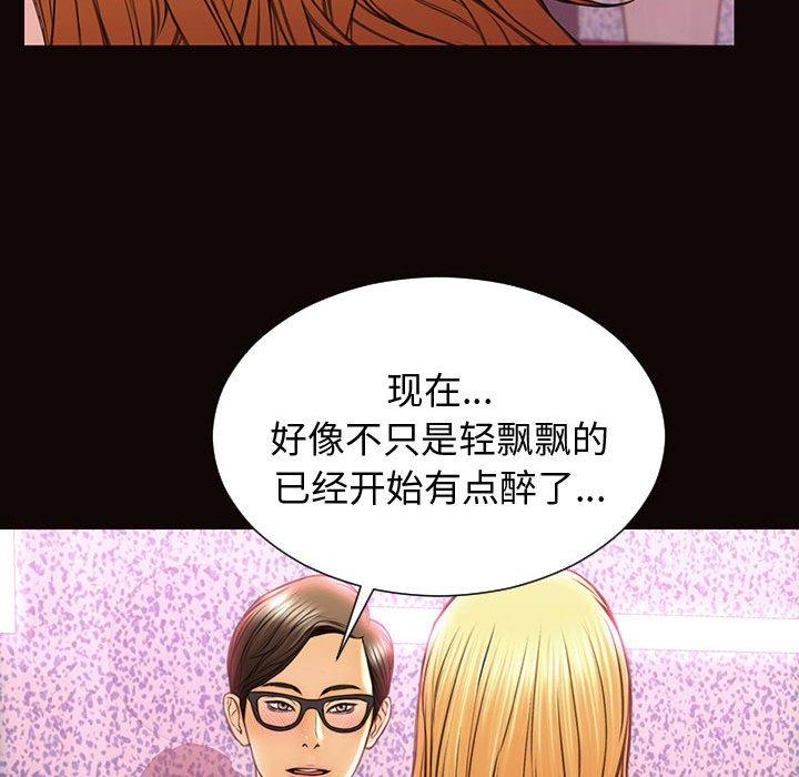 网红吴妍智 第 24 话 第109页