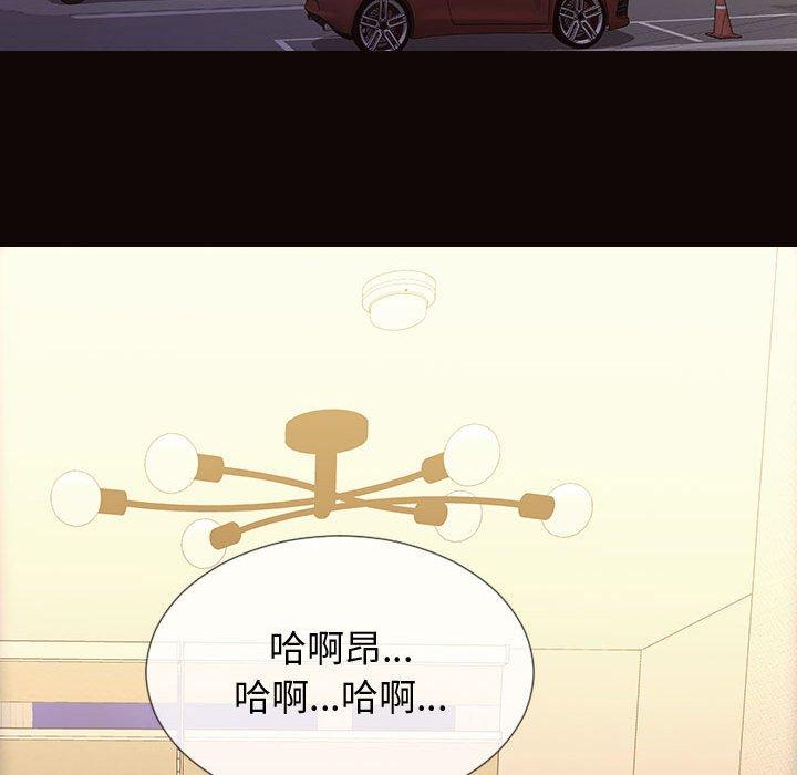 网红吴妍智 第 24 话 第125页