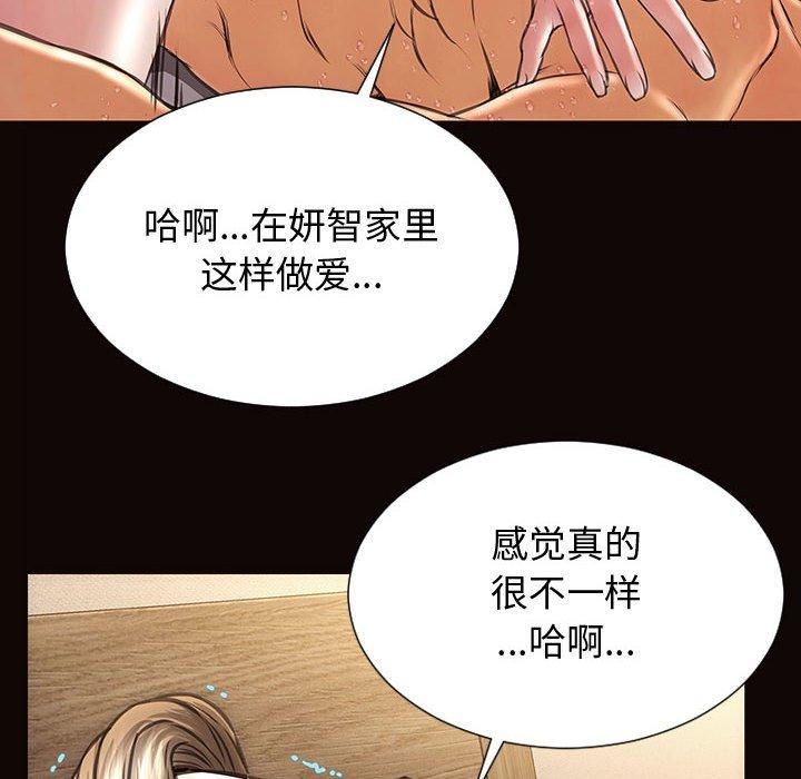 网红吴妍智 第 24 话 第131页
