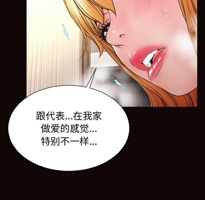 网红吴妍智 第 24 话 第134页