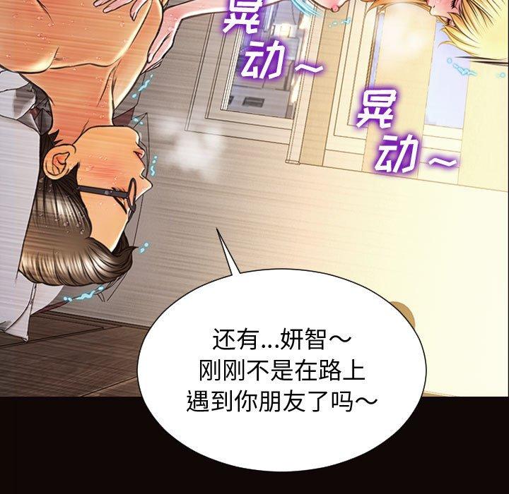 网红吴妍智 第 24 话 第136页