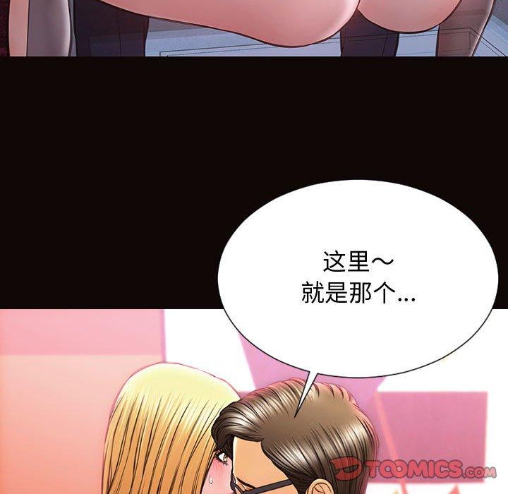 网红吴妍智 第 24 话 第111页
