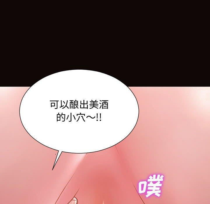 网红吴妍智 第 24 话 第113页