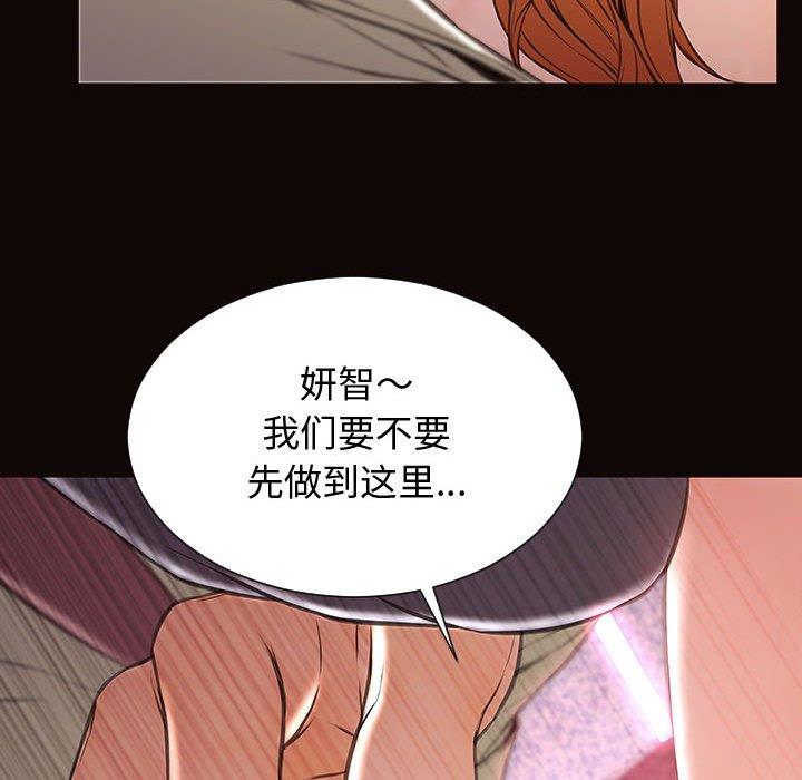网红吴妍智 第 24 话 第116页