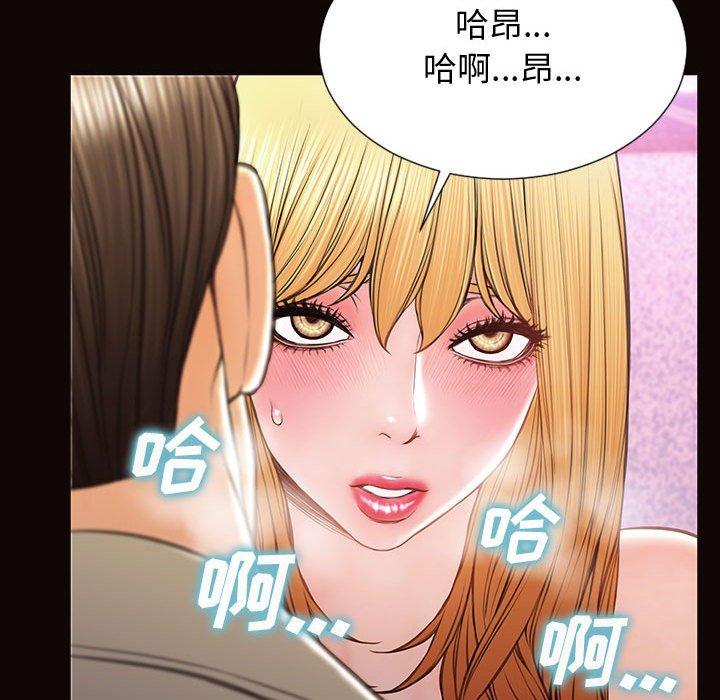 网红吴妍智 第 24 话 第115页
