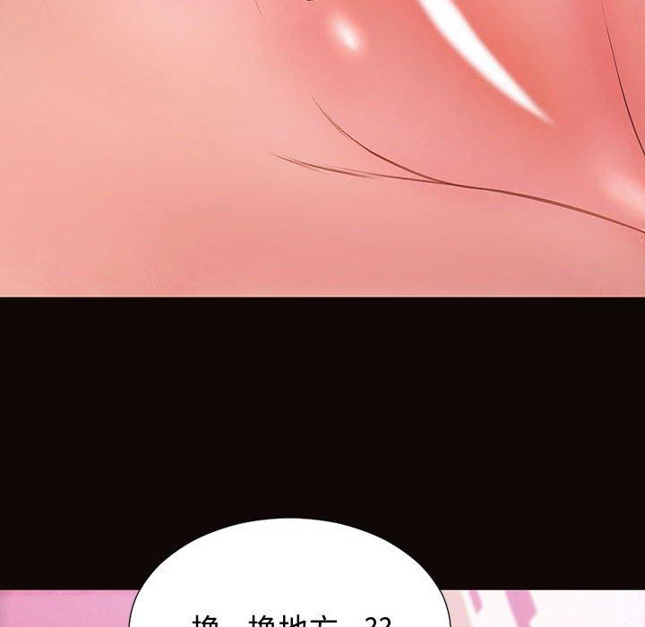 网红吴妍智 第 24 话 第118页