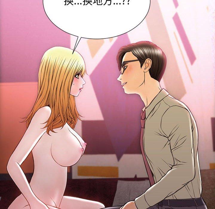 网红吴妍智 第 24 话 第119页