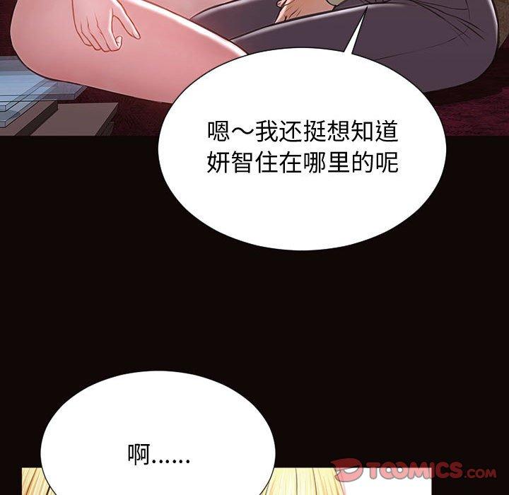 网红吴妍智 第 24 话 第120页