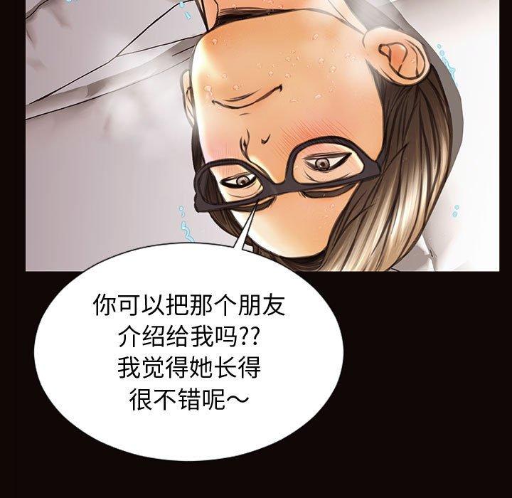 网红吴妍智 第 24 话 第140页