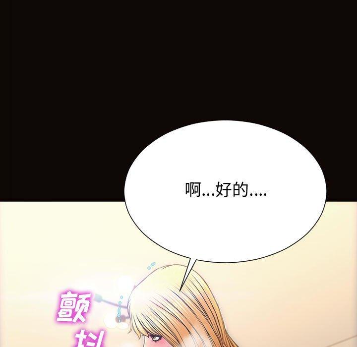网红吴妍智 第 24 话 第144页