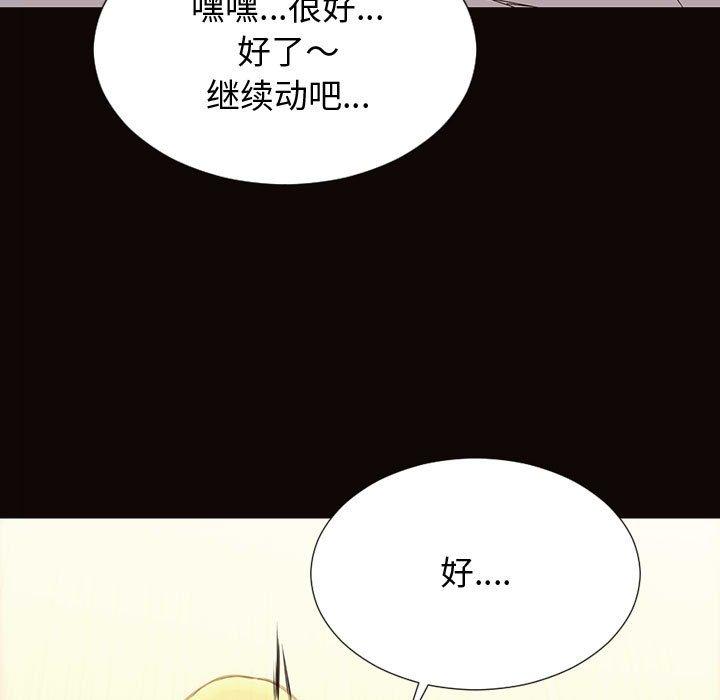 网红吴妍智 第 24 话 第146页