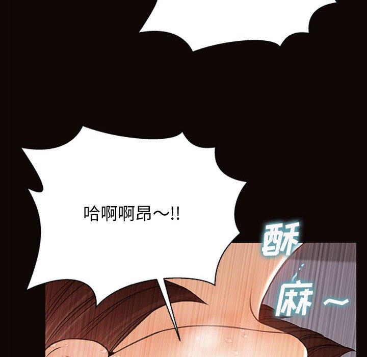 网红吴妍智 第 24 话 第155页
