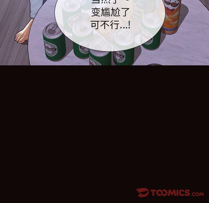 网红吴妍智 第 24 话 第21页