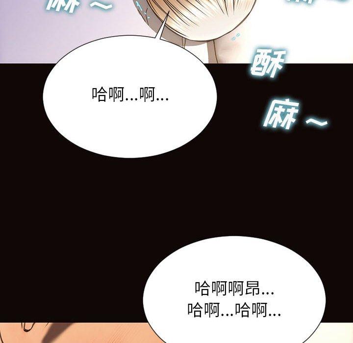 网红吴妍智 第 24 话 第28页