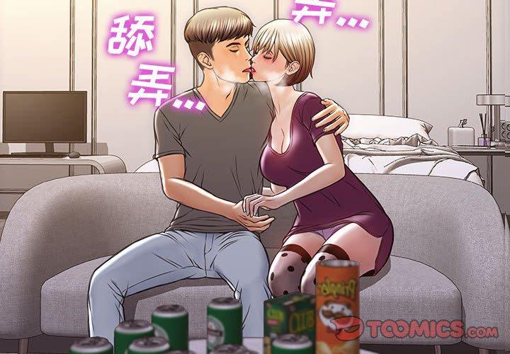 网红吴妍智 第 24 话 第3页