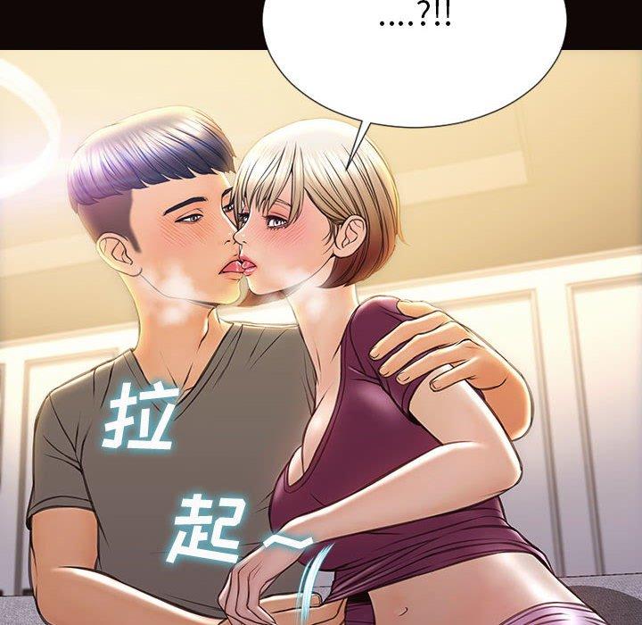 网红吴妍智 第 24 话 第14页