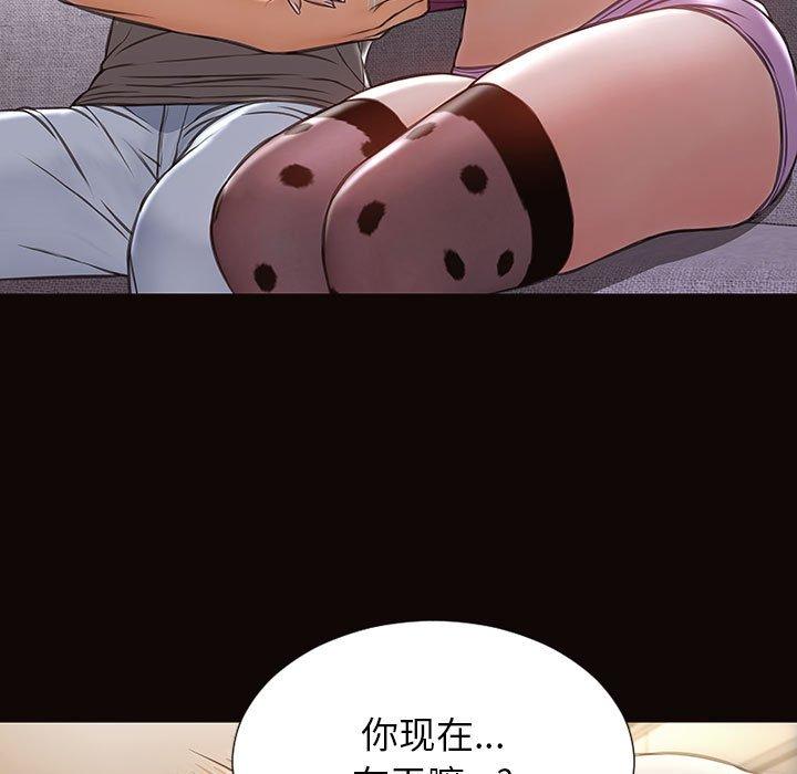 网红吴妍智 第 24 话 第15页
