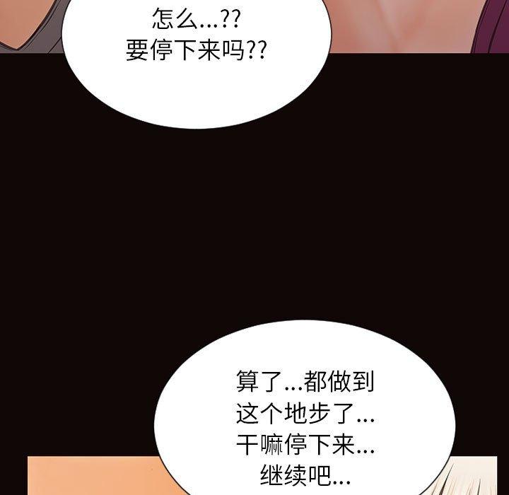 网红吴妍智 第 24 话 第17页