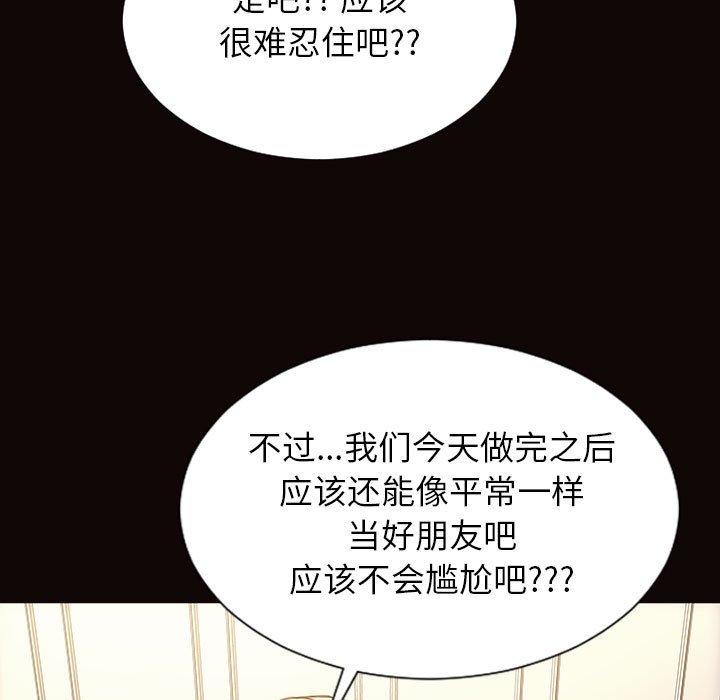 网红吴妍智 第 24 话 第19页