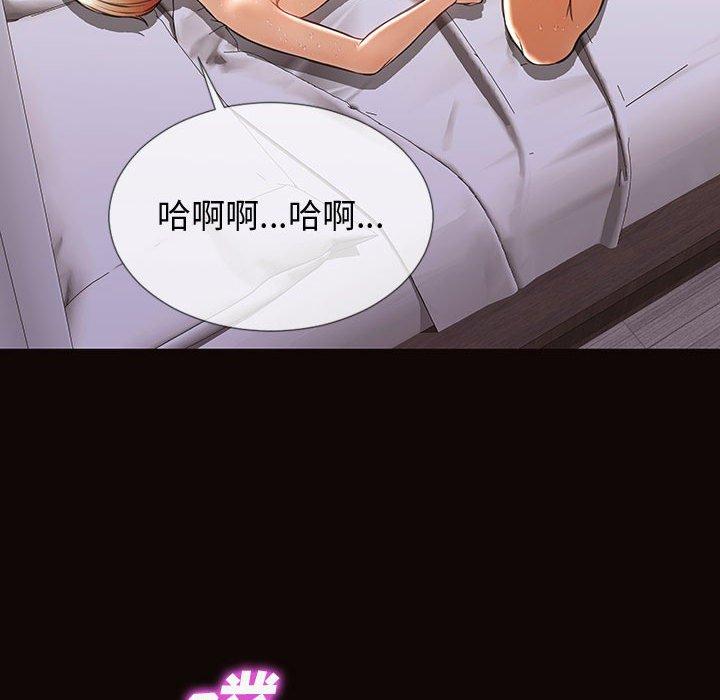 网红吴妍智 第 24 话 第53页
