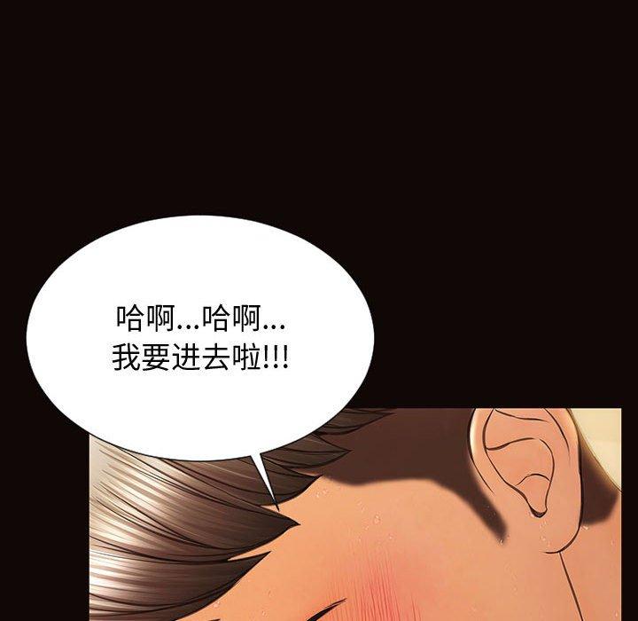 网红吴妍智 第 24 话 第55页