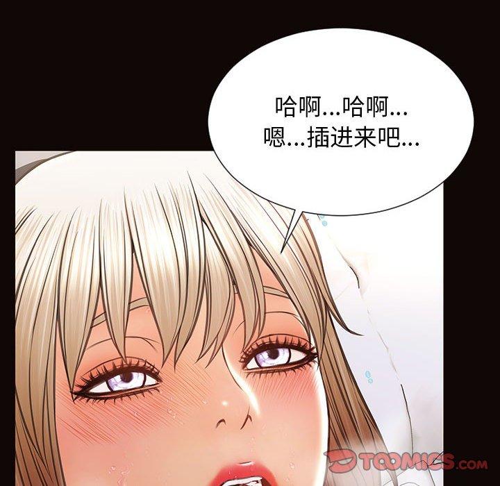 网红吴妍智 第 24 话 第57页