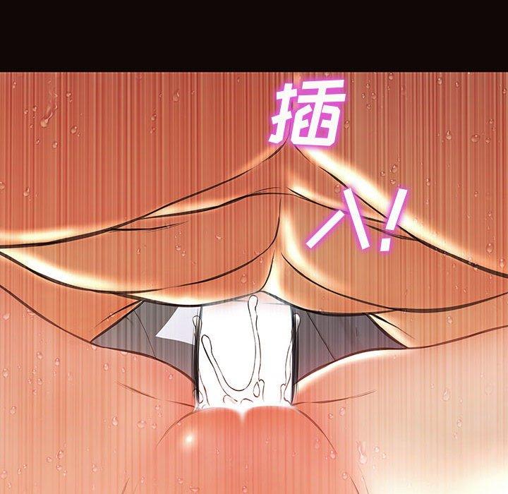 网红吴妍智 第 24 话 第59页