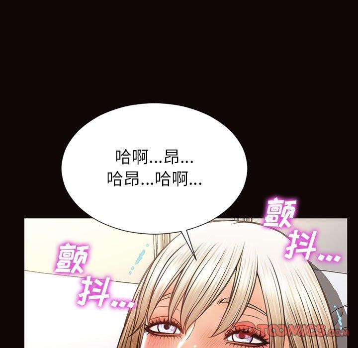 网红吴妍智 第 24 话 第39页