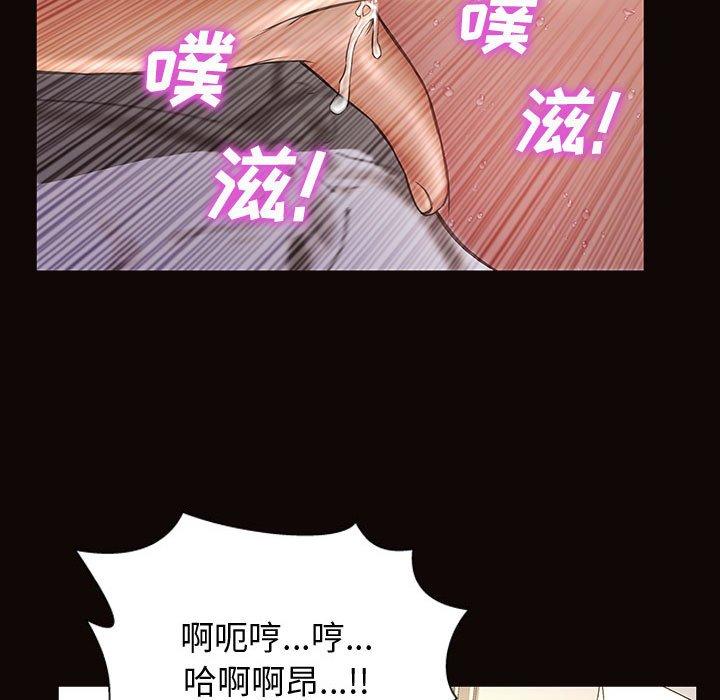 网红吴妍智 第 24 话 第43页