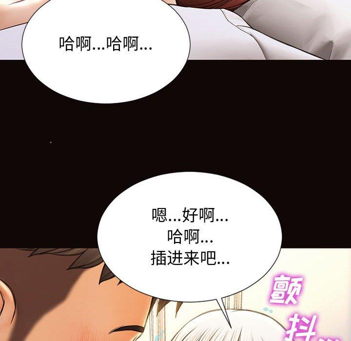 网红吴妍智 第 24 话 第47页