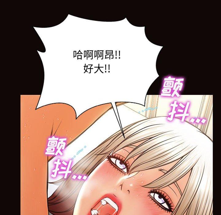 网红吴妍智 第 24 话 第62页