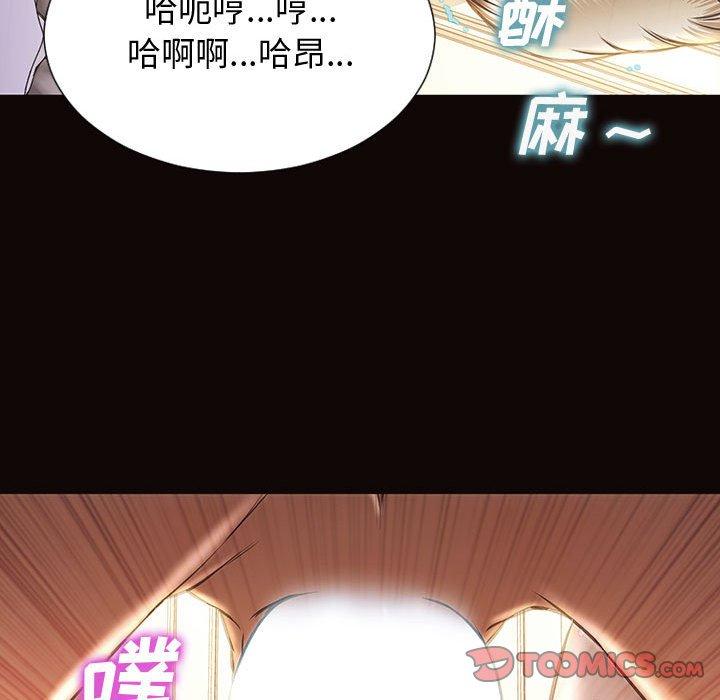 网红吴妍智 第 24 话 第66页