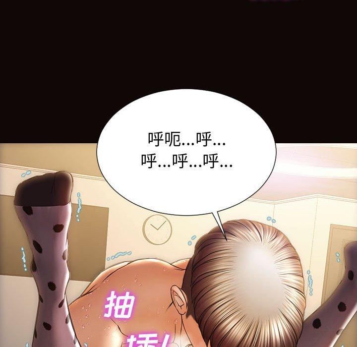 网红吴妍智 第 24 话 第68页
