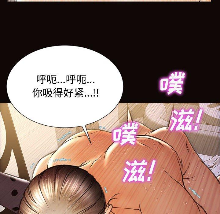 网红吴妍智 第 24 话 第83页