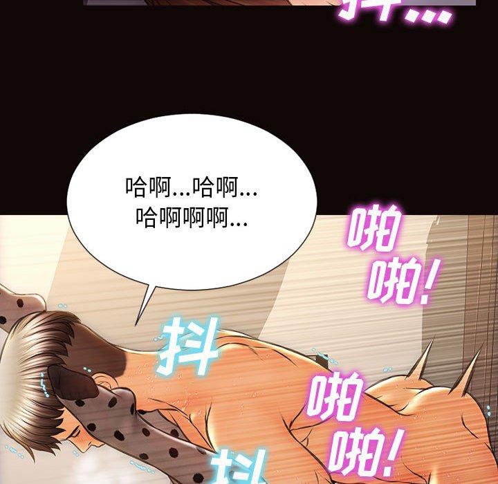 网红吴妍智 第 24 话 第87页