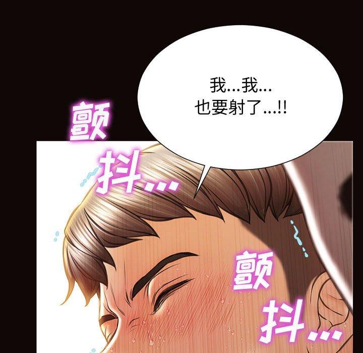 网红吴妍智 第 24 话 第89页