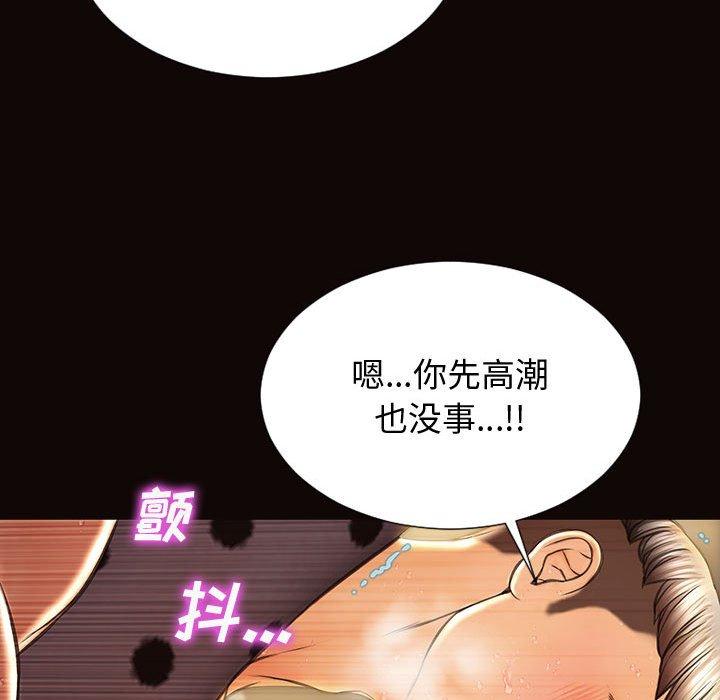 网红吴妍智 第 24 话 第74页