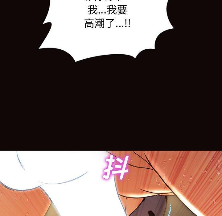 网红吴妍智 第 24 话 第76页