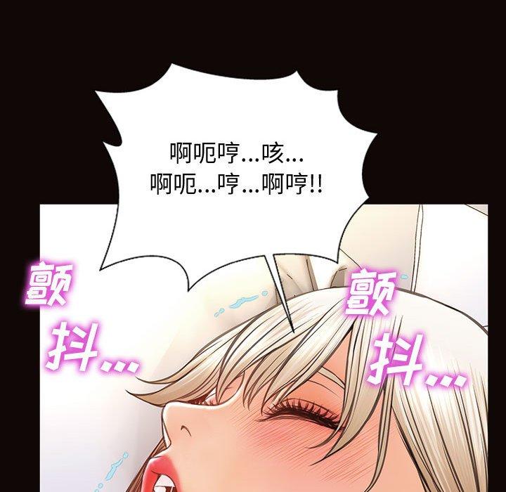 网红吴妍智 第 24 话 第78页