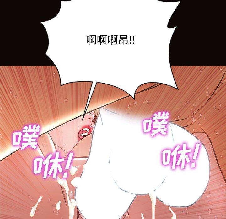 网红吴妍智 第 24 话 第91页
