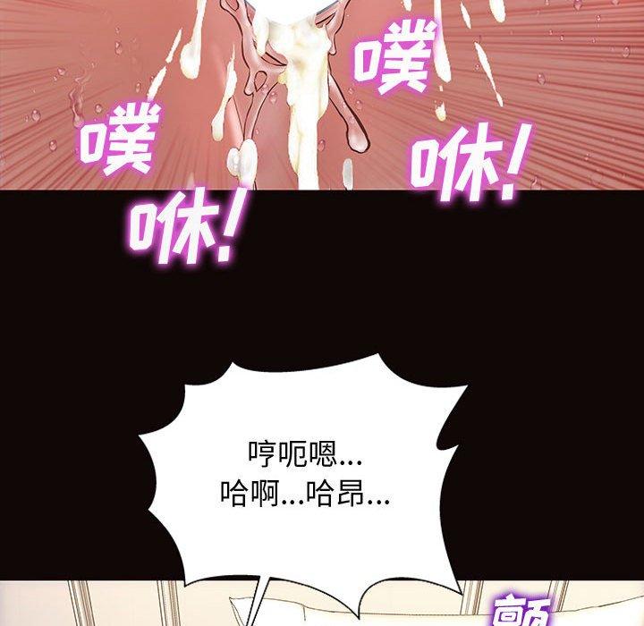 网红吴妍智 第 24 话 第92页