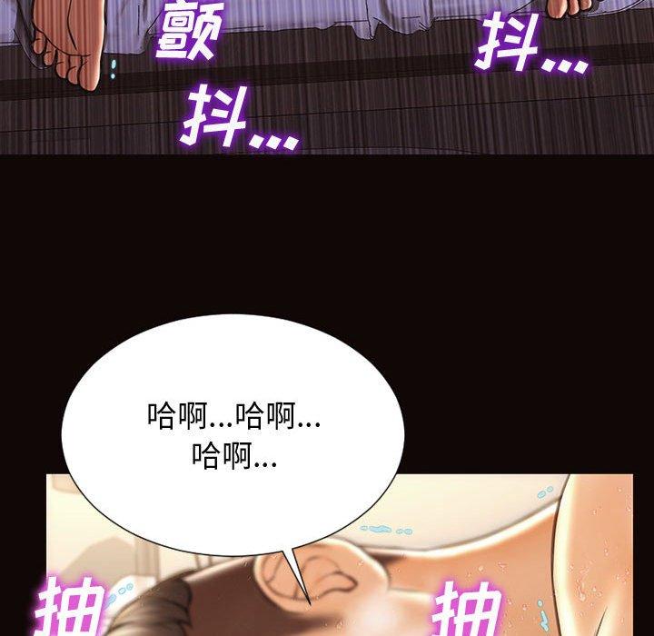 网红吴妍智 第 24 话 第95页